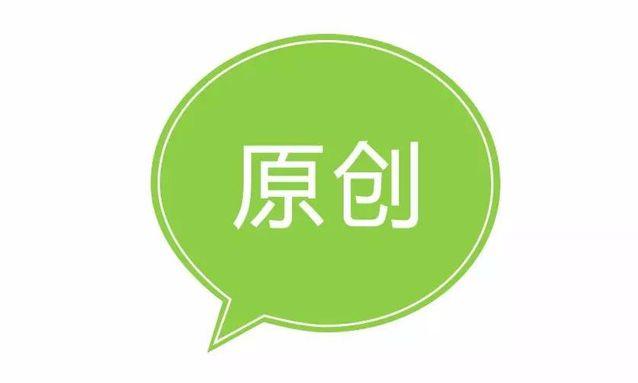 如何写好原创文章，有利于网站优化