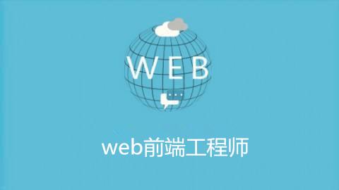 避免网站制作时出现的网页设计错误
